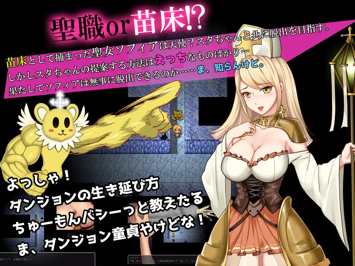 RPG/机翻/新作丨苗床聖女ソフィア【20240119】 游戏截图 4