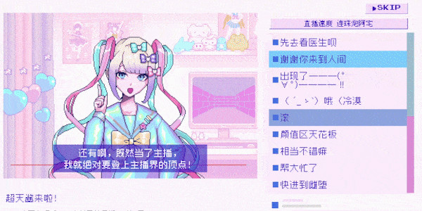 主播女孩重度依赖(Needy Girl Overdose) Steam V1.0.22 官方中文版 游戏截图 5