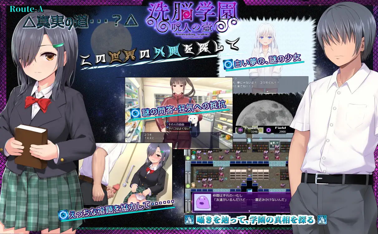 RPG/AI汉化丨 洗脑学园 ~咒人之壶~ 洗脳学園 ~呪人の壺~ ver1.18 【20250309】 游戏截图 2