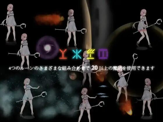 ACT/官方中文/新作丨宇宙空间站的魔女 / 宇宙ステーションの魔女【20231202】 游戏截图 4