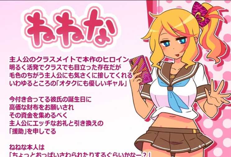 爆款RPG/汉化/触摸丨援交恋人 Ver1.21 云汉化版+DLC最新版本【20230901】 游戏截图 1