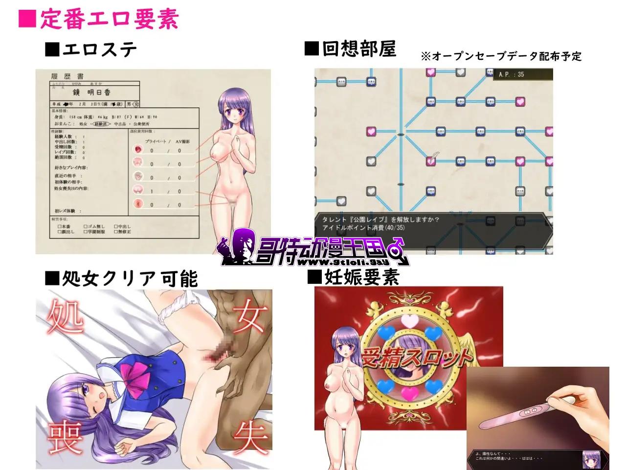 RPG/AI智能翻译丨明日香ヴァージンアイドルデビュー V1.200 【20230706】 游戏截图 5