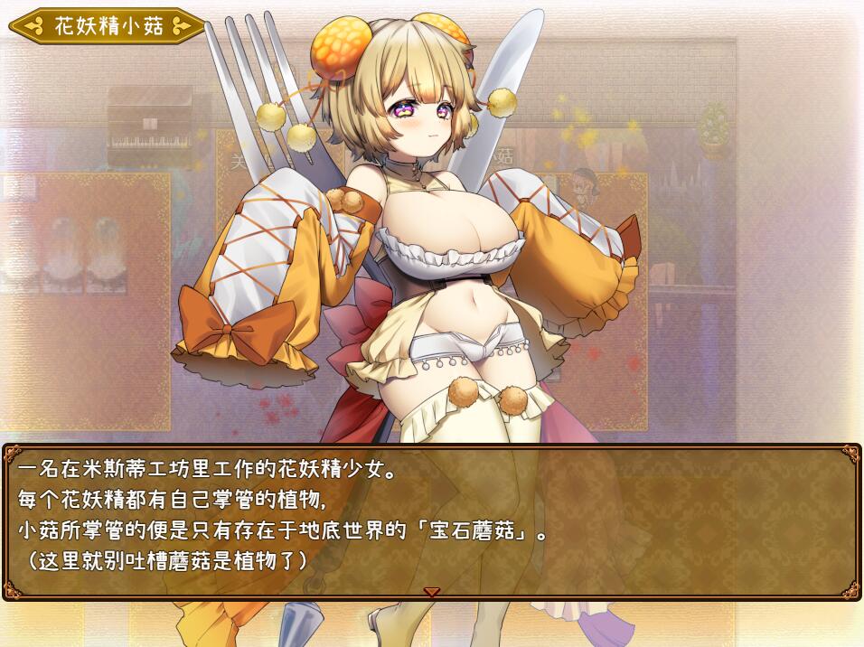 精品RPG/新官中/无码丨米斯蒂闪耀繁盛记 Build.12677587 官方中文版【20231118】 游戏截图 1