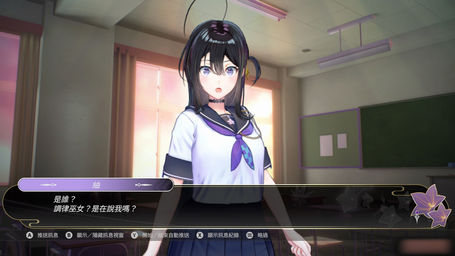 武士少女-SAMURAI MAIDEN 官方中文豪华版+全DLC★全CV【20221230】 游戏截图 5