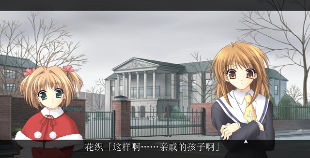 见习天使2：双子星 游戏截图 4