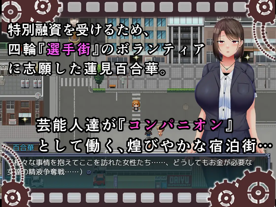 收集精液的的肉便器/ 選手街のコンパニオン～アイドル声優百合華の場合【20230210】 游戏截图 6