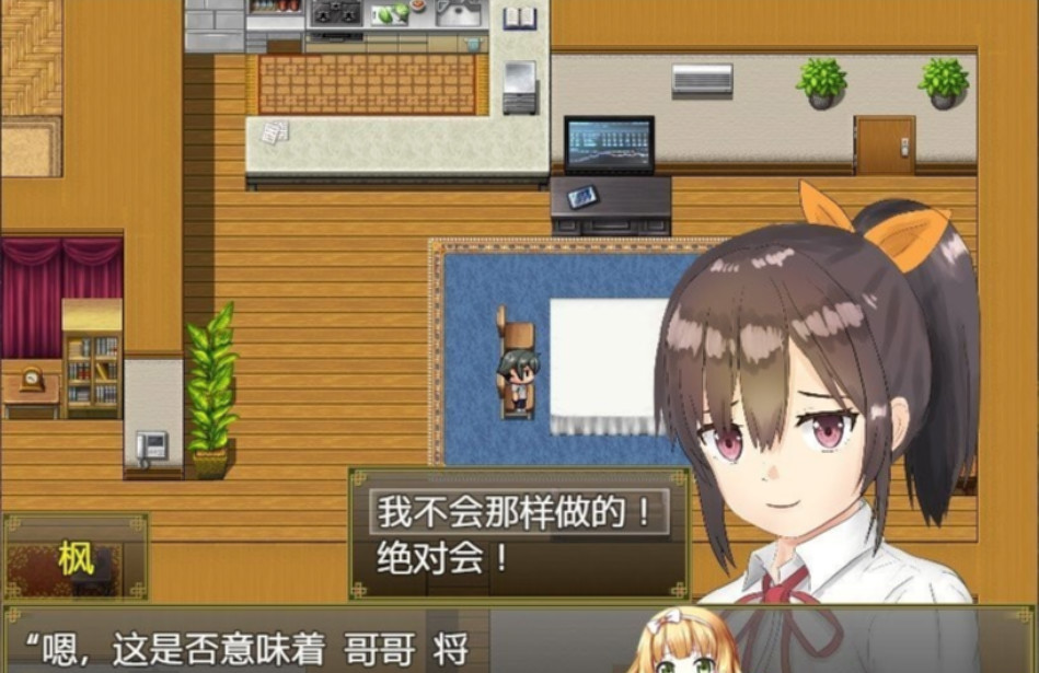 与可爱的侄女同居生活 V1.0.3 PC+安卓精翻汉化版 【20230210】 游戏截图 7
