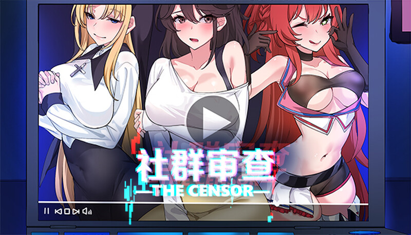 SLG/官中体验版丨社群审查 エロ検閲者 V2.06 【20241107】 游戏截图 3