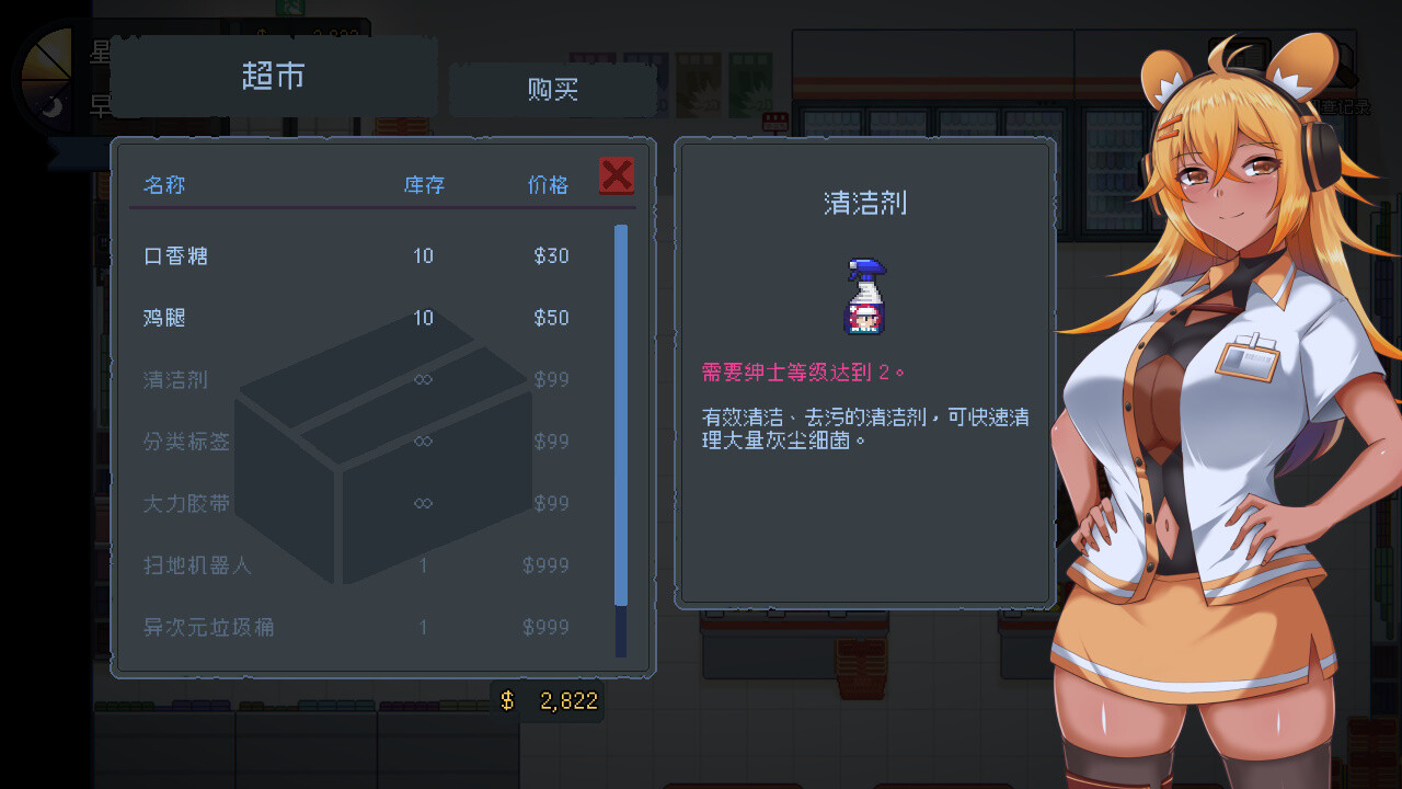 SLG/STEAM官中/新作丨管理员的窥视+DLC(Peeping Dorm Manager ArtBook) Ver1.0.0 【20231220】 游戏截图 5