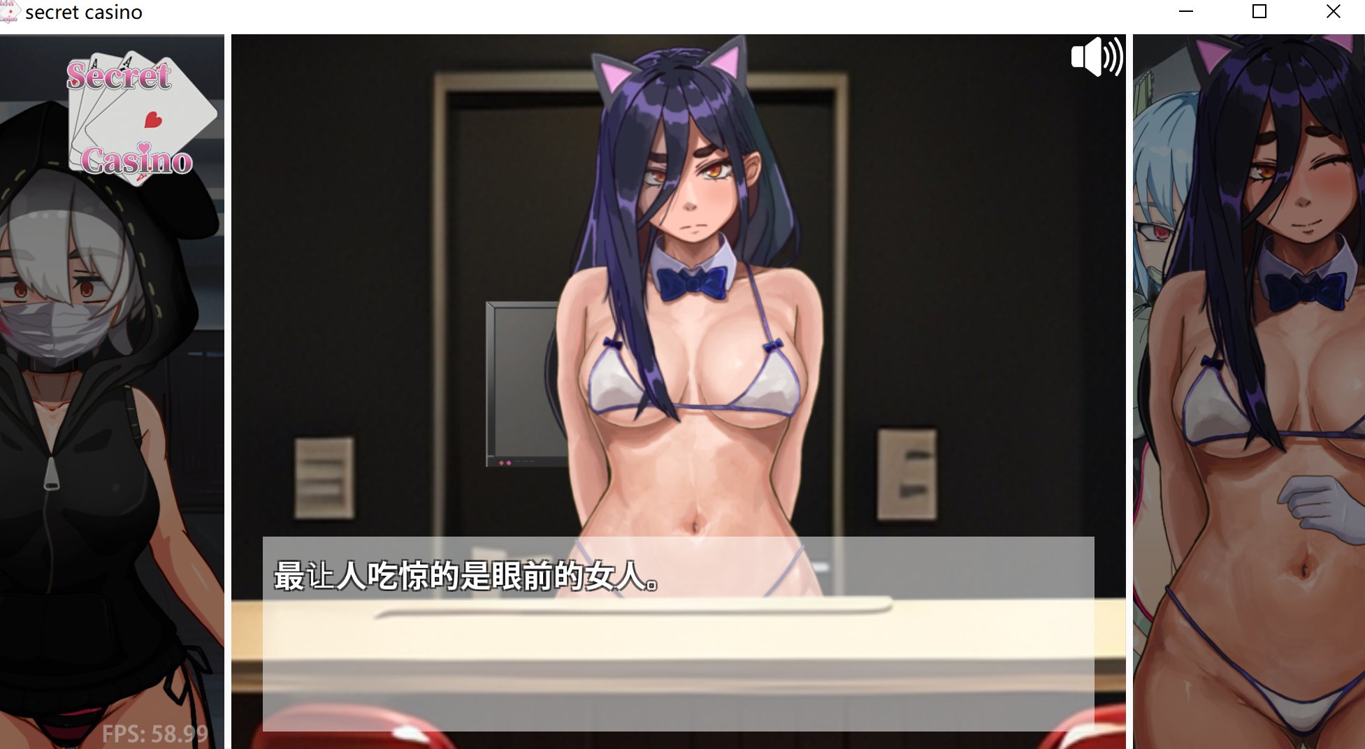 01.17新作SLG/西瓜肚丨孕ませ!お尻専門 裏カジノ(Secret Casino) 怀孕了! 专营屁股的秘密赌场~机翻【20240120】 游戏截图 1