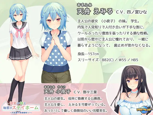 拔作ADV/汉化丨她与妹妹的秘密居家生活 ～害羞女孩的背德出轨！/彼女の妹と秘密のステイホーム ～内気娘が背徳寝取り ～全CG存档【20240710】 游戏截图 3