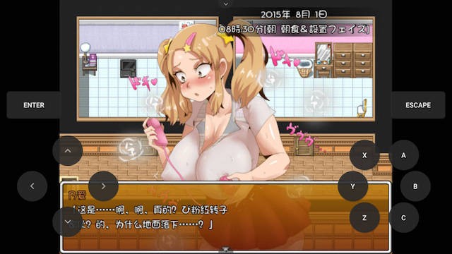 笨蛋妹妹观察日记 游戏截图 5