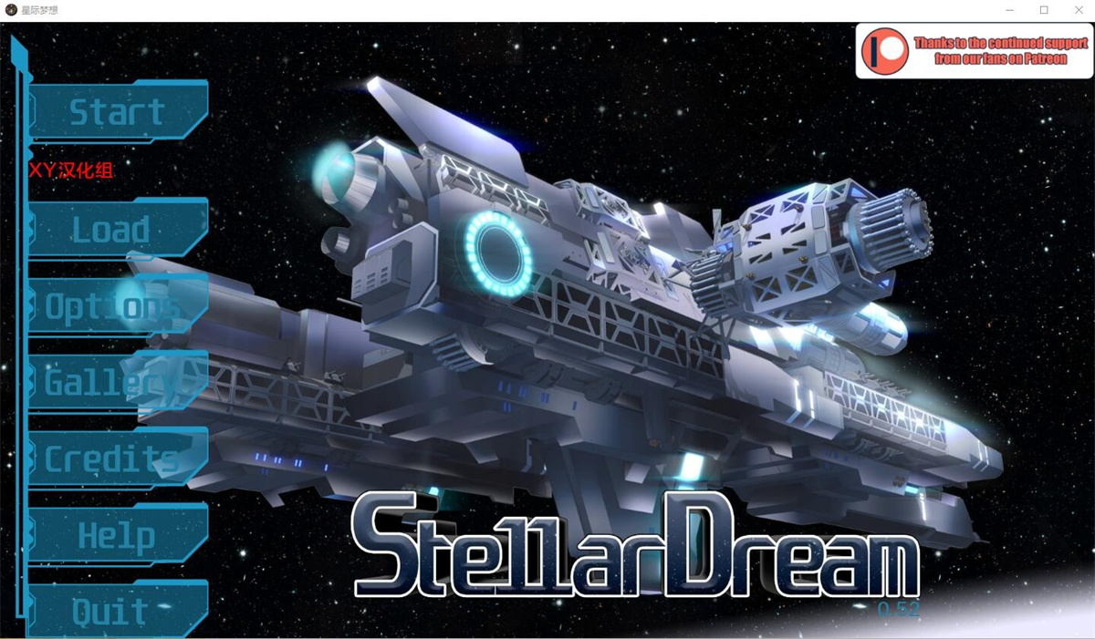 SLG/汉化丨星梦 恒星之梦 Stellar Dream v0.52 【20240414】 游戏截图 1