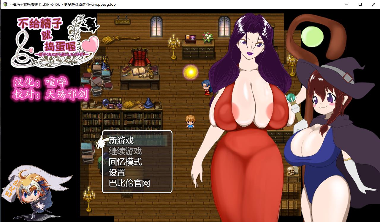 不给O子就捣蛋哦-Trick or Treat!【20230315】 游戏截图 1