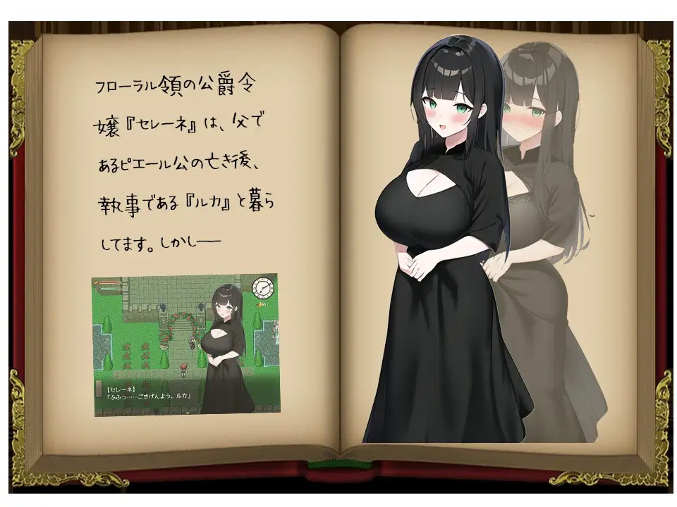 RPG/被NTR/AI汉化丨蔷薇之花凋零—被夺爱的公爵千金 塞雷娜【20240915】 游戏截图 3