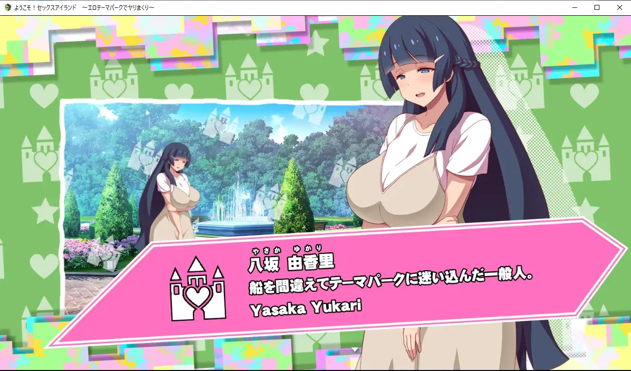 欢迎！性岛主题公园 ようこそ!セックスアイランド ～エロテーマ..【20221229】 游戏截图 2