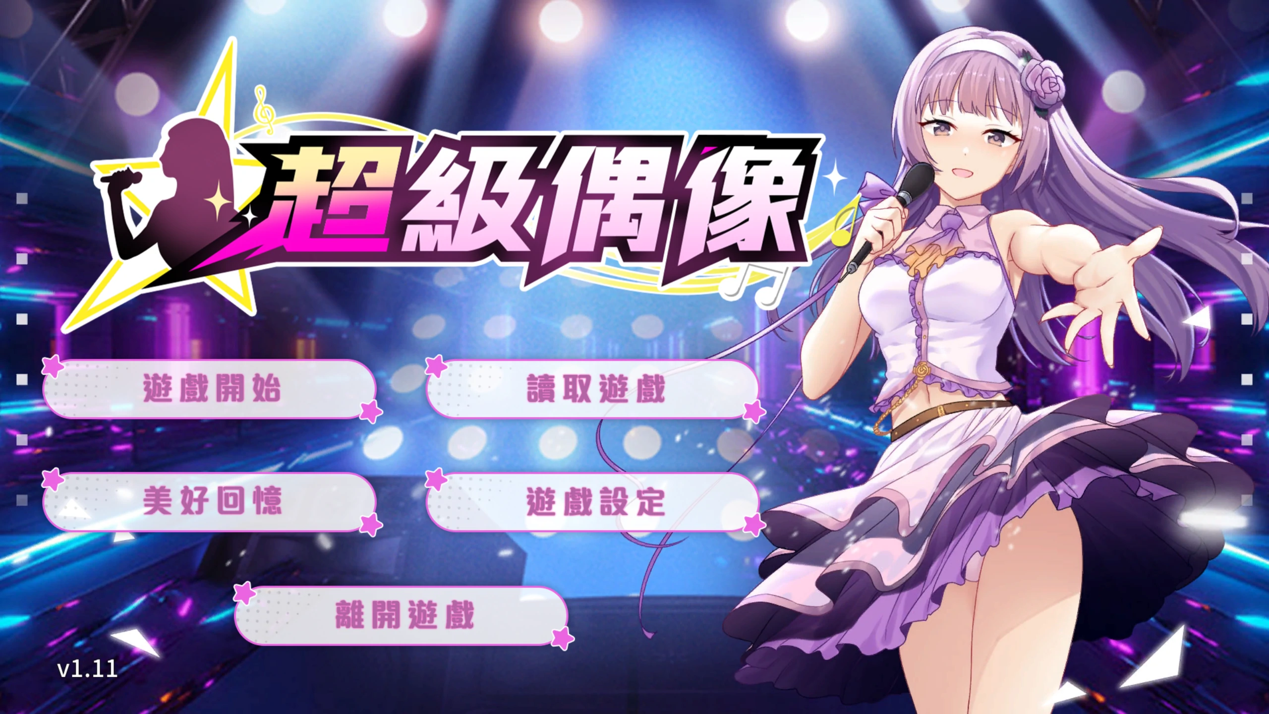 SLG/新作Demo/官中无码 丨 超级偶像 Demo V1.11 自带全CG 【20230626】 游戏截图 4