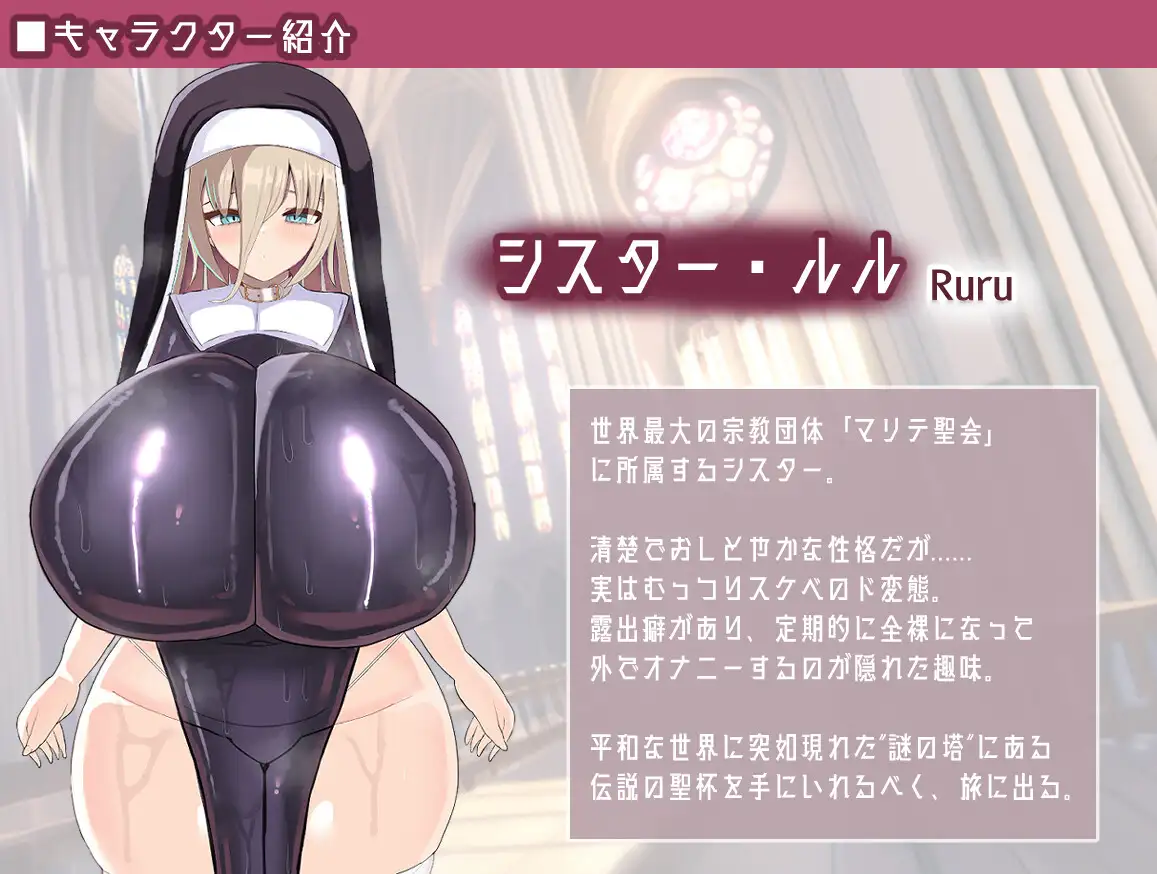 【日系RPG2D汉化】シスター快楽堕ちRPG 姐妹的快乐堕落RPG1.0汉化版 游戏截图 7