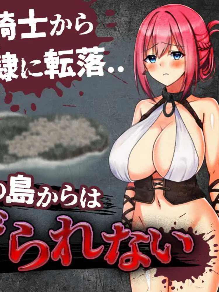 RPG/汉化/动态丨圣骑士莉安娜 监狱岛的奴隶角斗士/聖騎士リアナ 監獄島の女隷剣闘士 V3 AI汉化版【20240503】