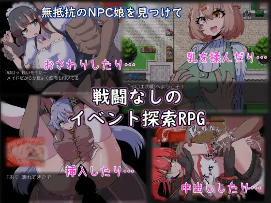 NPC歼~NPC娘夏布的教育战略 NPC娘シャブ(MOD)渍け戦略<云翻> 【PC10月】 游戏截图 1