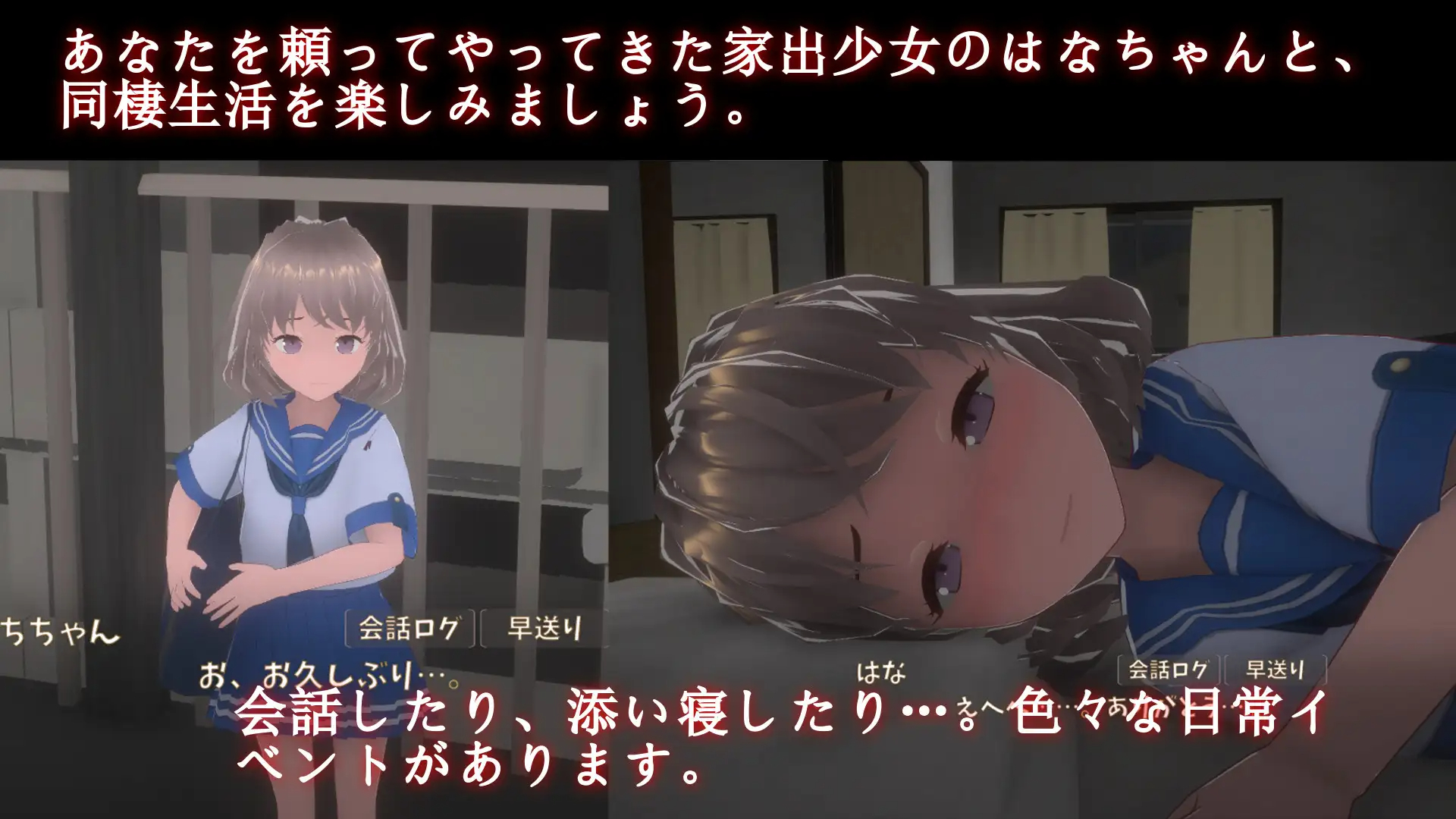 与离家出走的少女同居生活/家出少女との同棲生活 【20230502】 游戏截图 6