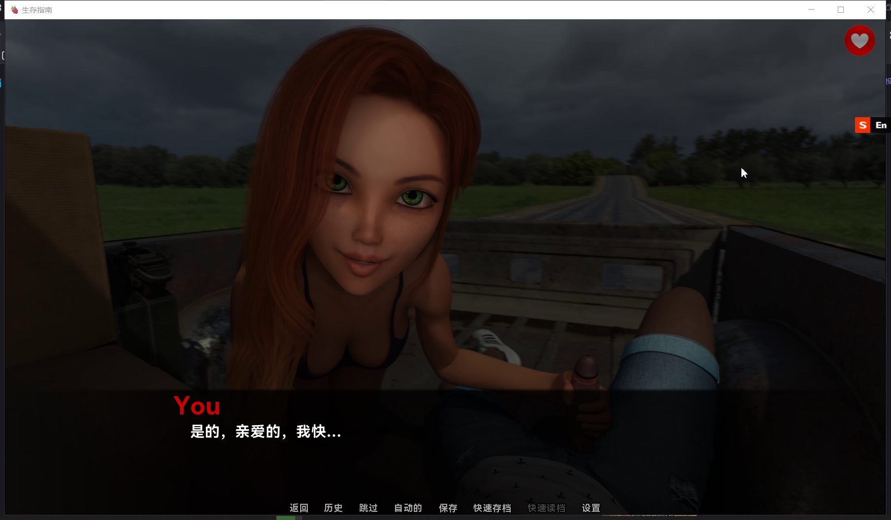 无码-汉化丨| 生存指南 6.5 Survival Guide Day v6.5 【20230616】 游戏截图 1