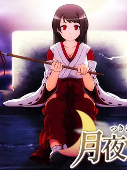 月夜灯火 /月夜の灯火【20230210】