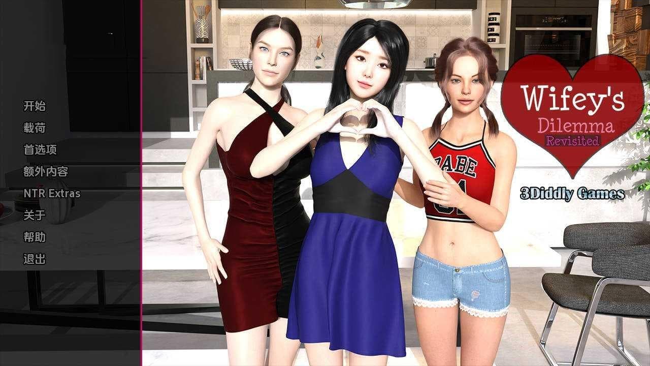 SLG/汉化/NTR丨 妻子的困境 重制/Wifey's Dilemma Revisited Ver0.7 AI汉化 【20250304】 游戏截图 5
