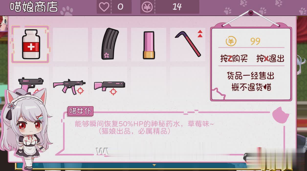 ACT/10日更新/官中/像素丨少女的求生之路2：血色洋馆 Bui:11662712丨【20230715】 游戏截图 7