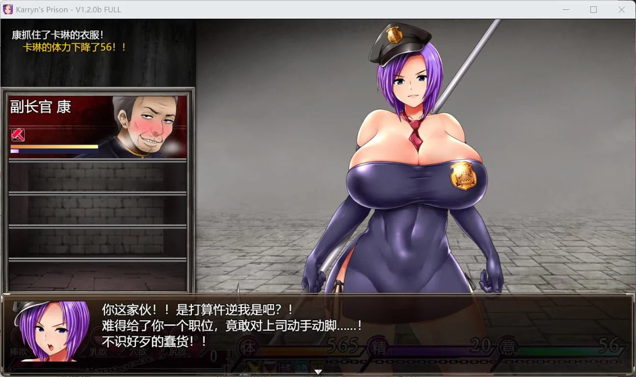 【RPG/15日更新/官中无码】卡琳的监狱 Karryn's Prison V1.2.1.4 FULL+DLC+Bui:11231096+作弊 游戏截图 2