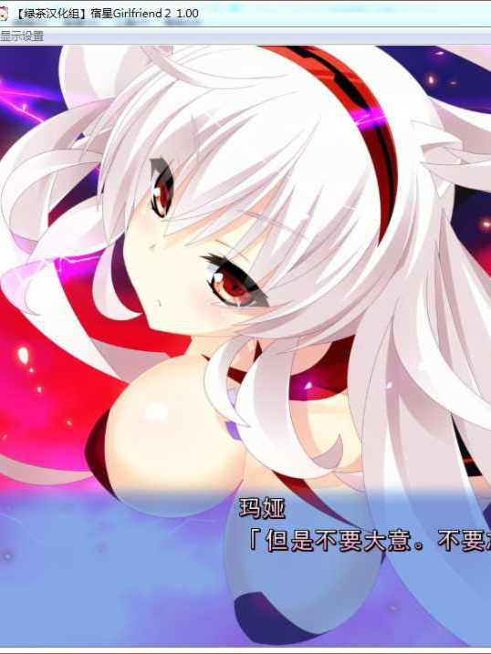 宿星Girlfriend3