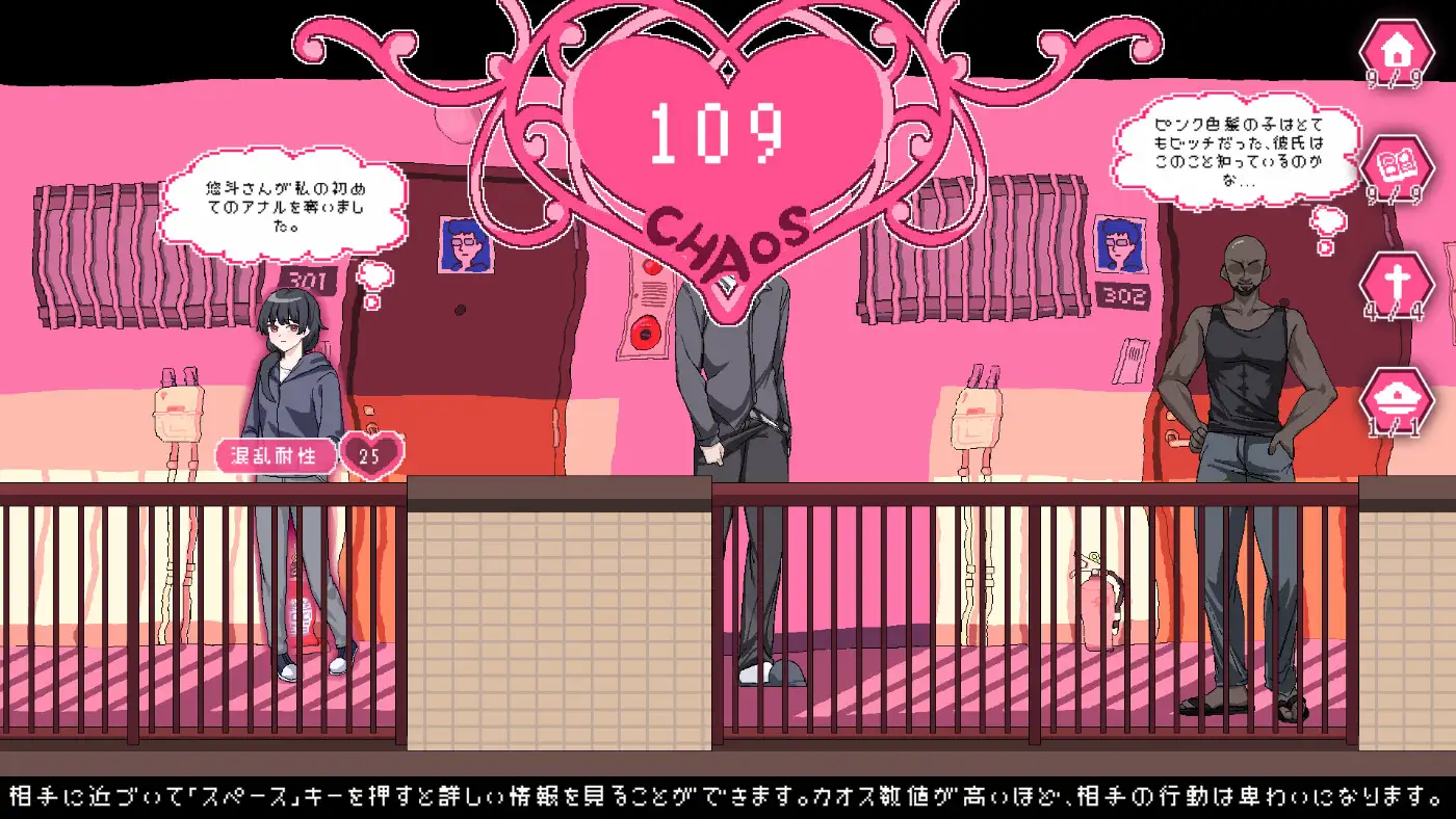 RPG/PC/官中丨 エロ検閲者(the censor) 官方中文版 V3.1.5 官方中文版 【20250314】_1 游戏截图 6