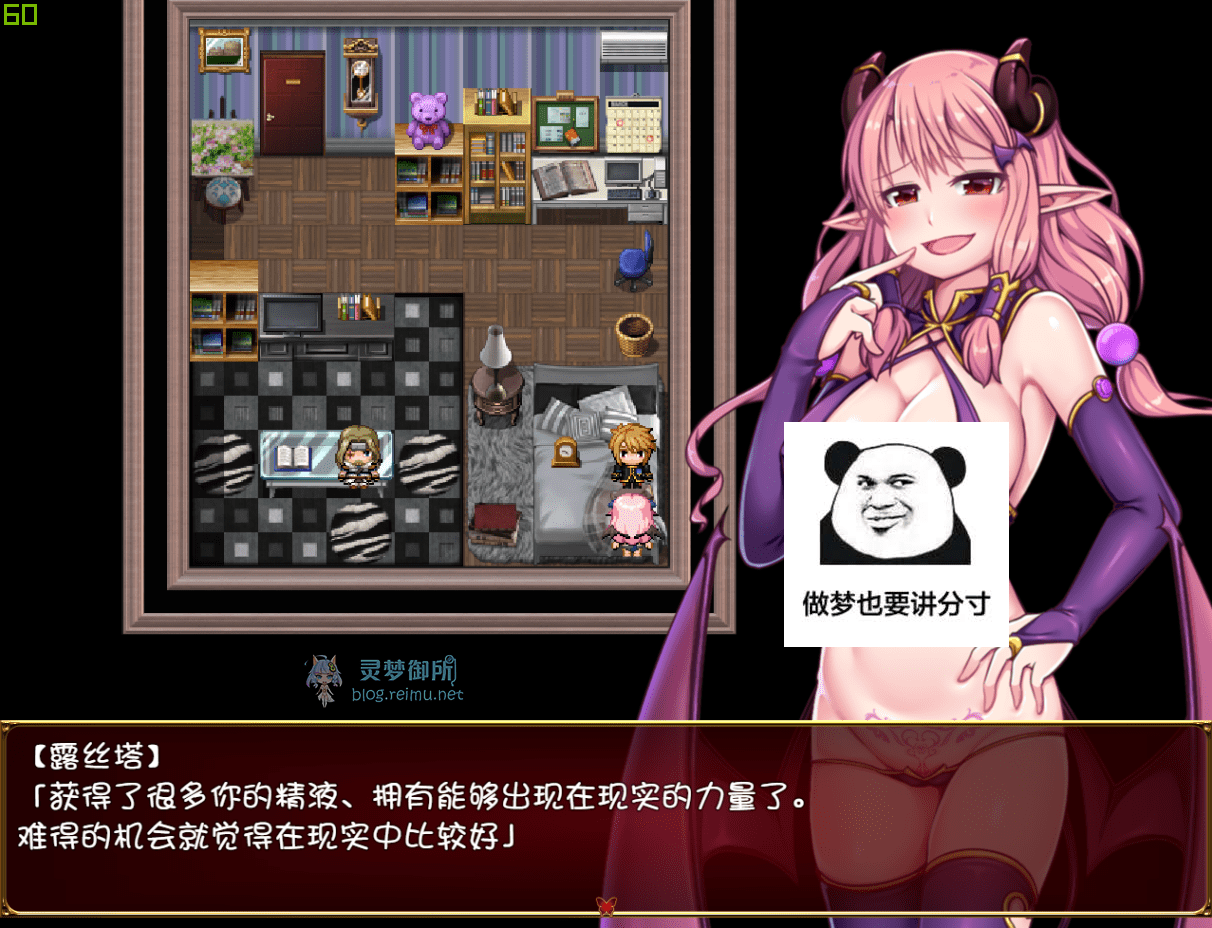 魅魔游戏 游戏截图 8