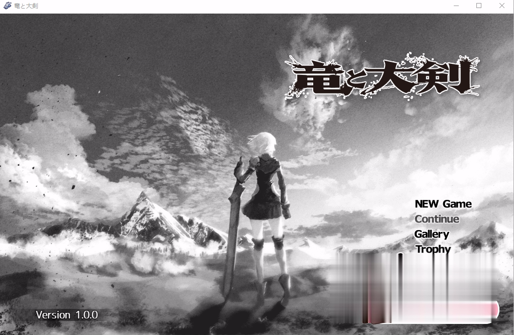 RPG/26日更新/有动画 | 龙与大剑/ 竜と大剣 V1.01 正统王道RPG【20230513】 游戏截图 2
