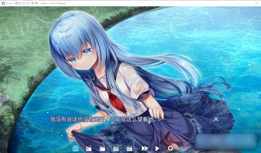 U-ena -空焰火少女- / U-ena -远花火の少女- 汉化硬盘版【PC0901】 游戏截图 3