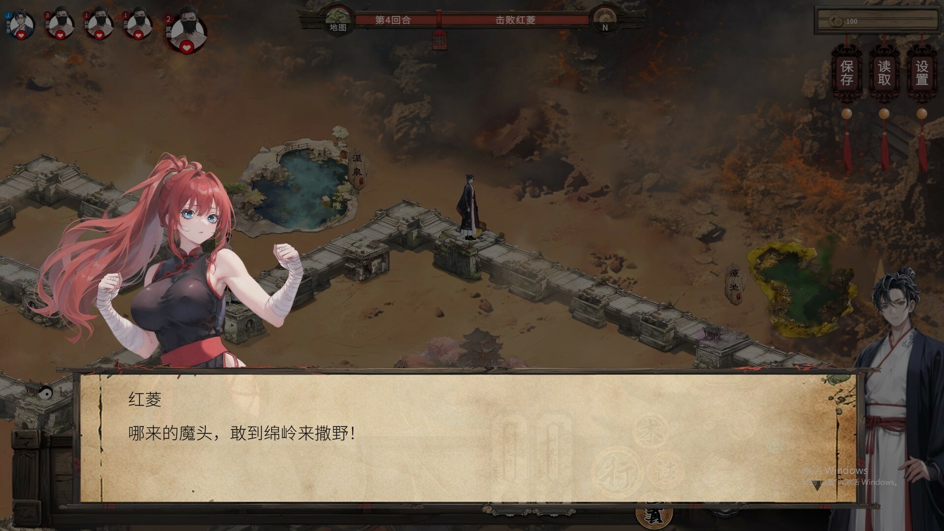 RPG/官中/大富翁+卡牌丨天机录抢先体验版【20240410】 游戏截图 2