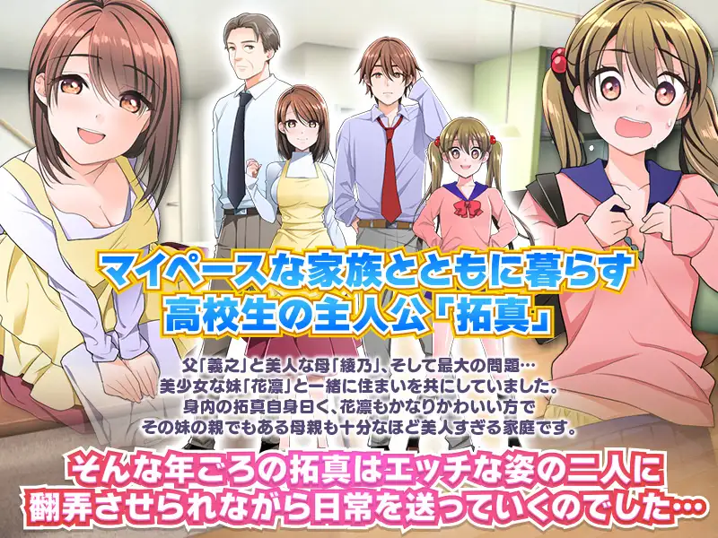RPG/PC/AI汉化丨 最近，我对妹妹的大腿和胸部非常在意... 最近、妹の太ももとおっぱいがとても気になるんだが… 【20240730】 游戏截图 5