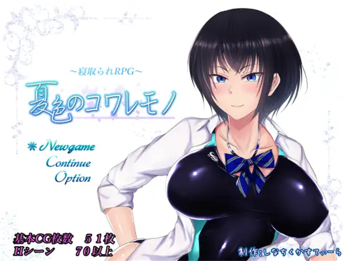 日系RPG2D官中补档丨夏色泡影 V1.04【20240318】 游戏截图 4
