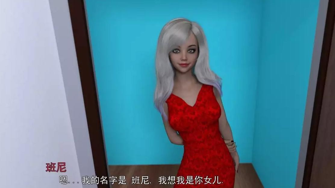 和女儿的新生活 V0.6.0+V0.50b安卓精翻汉化版 【20230210】 游戏截图 4