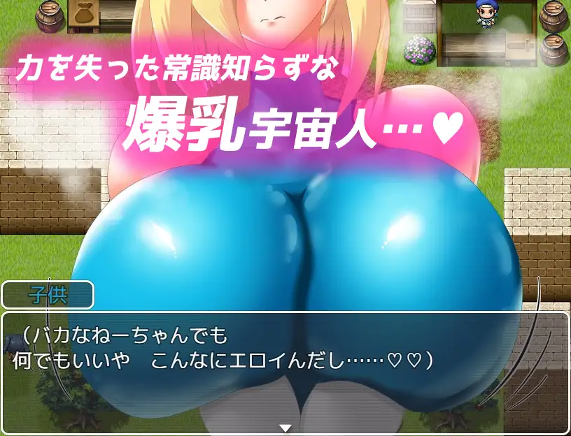 RPG/AI汉化丨 爆乳宇宙人诺亚～NTR侵略RPG～ 爆乳宇宙人ノア～NTR侵略RPG～ Ver24.09.01 【20240920】 游戏截图 5