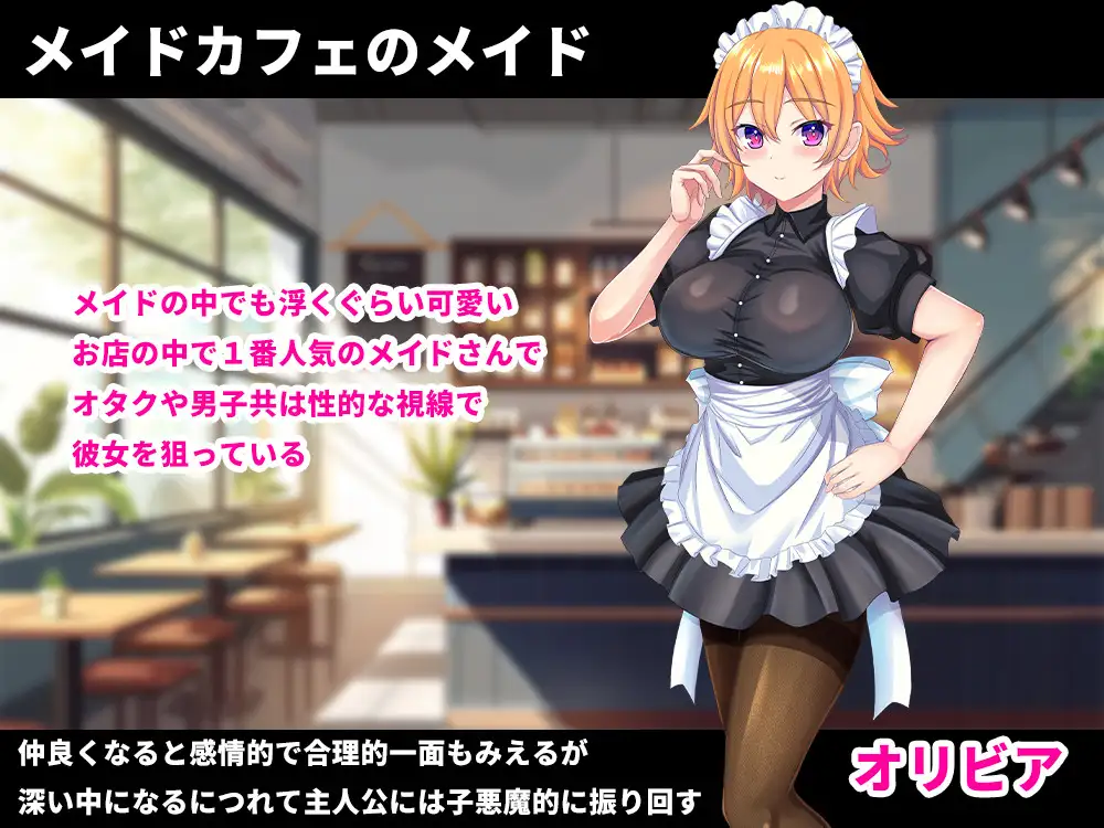 RPG/AI汉化丨 色情女仆服的奥利维亚 着エロメイド オリビア Ver24.12.14 【20250304】 游戏截图 2