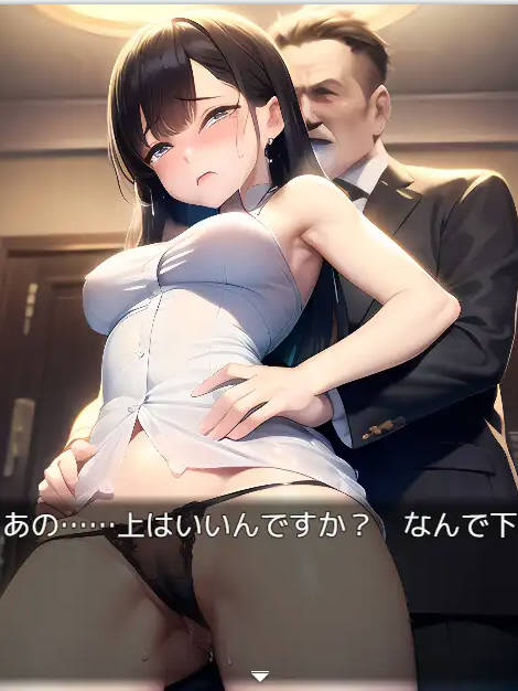 RPG/机翻 | 営業奉仕課～新人亞子のエッチな奉仕活動～【20230513】 游戏截图 4