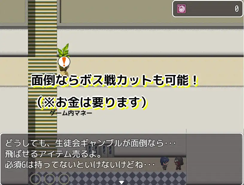 RPG/更新/机翻丨性奴学院ドミギャンスクール -Dominate Gamble School-V1.29【20230818】 游戏截图 1