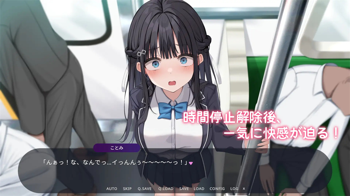 SLG/机翻汉化丨 时间停止电车～停下时间尽情痴汉⁉～ Ver1.1  【20240809】 游戏截图 8