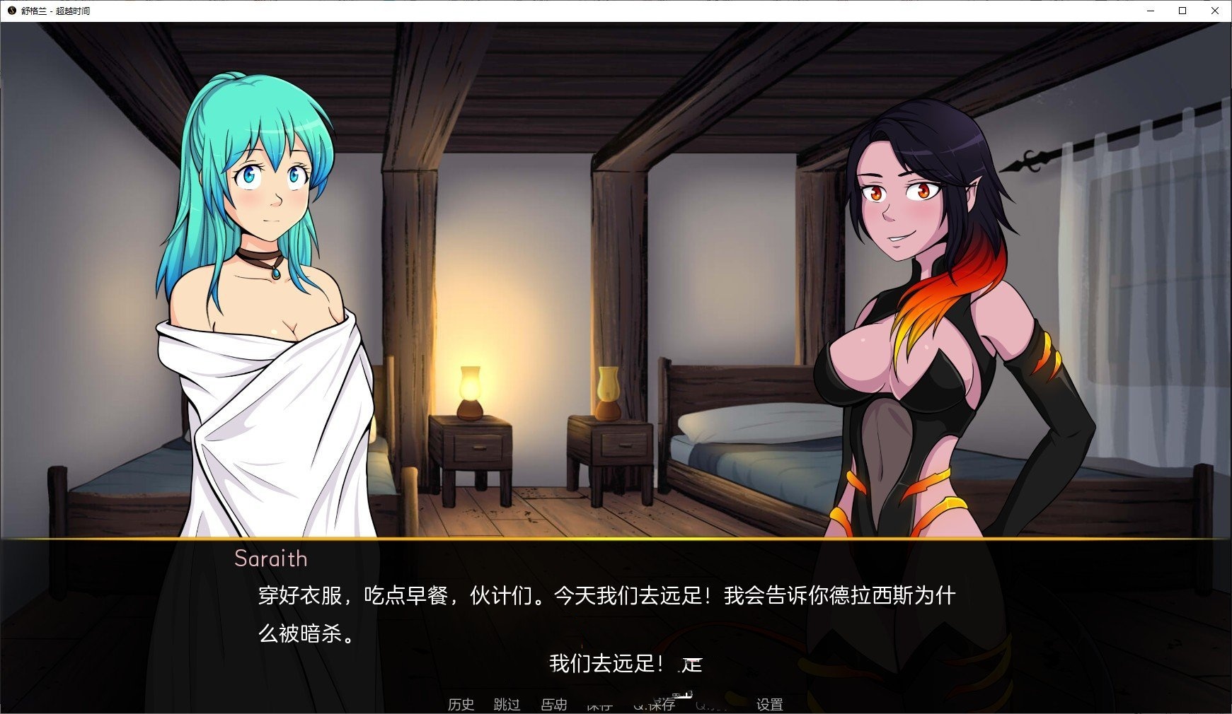 欧美2D/汉化/动态丨修格兰/Shuggerlain V0.73.1 AI汉化版【20240820】 游戏截图 7