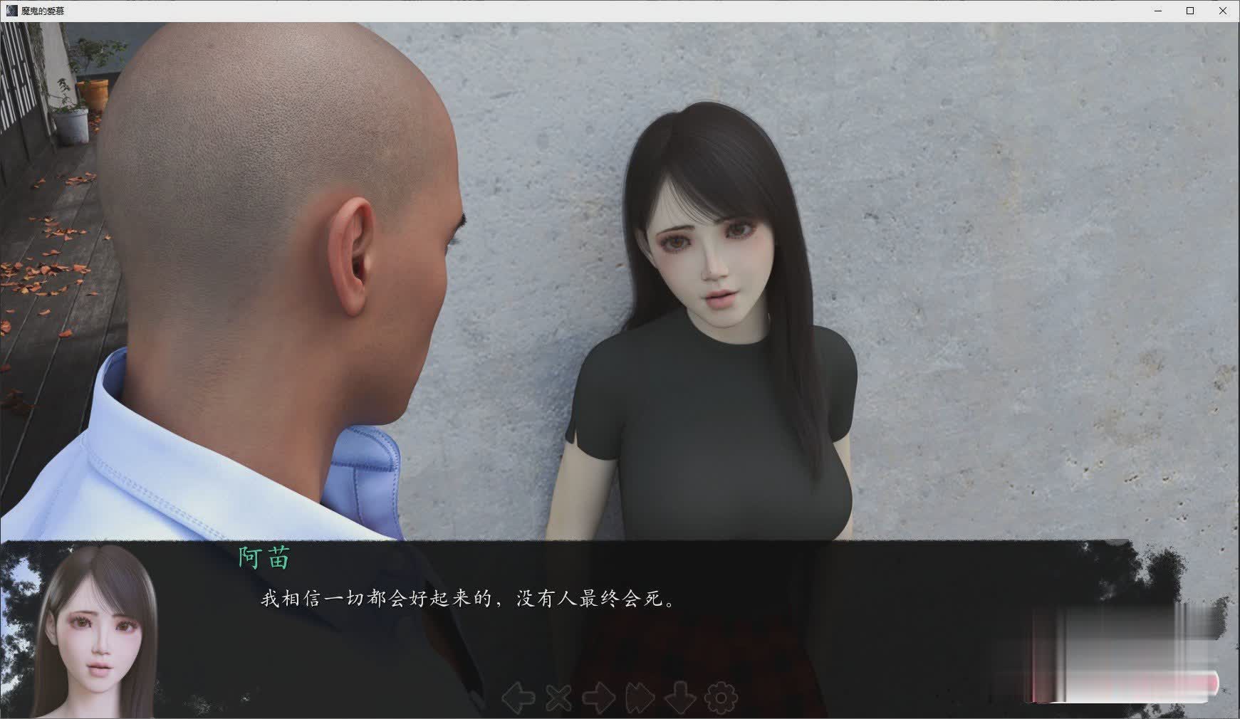 魔鬼的爱慕V0.2 汉化版【20230327】 游戏截图 4