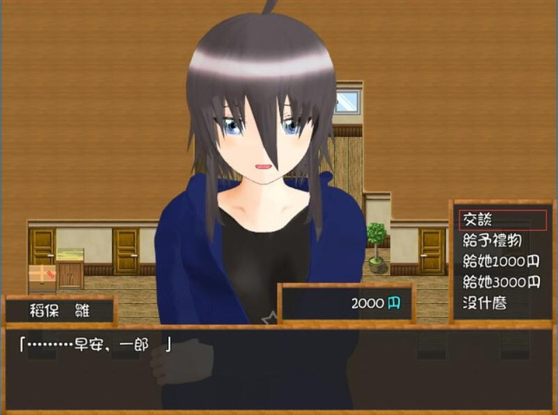 24小时★玩具少女 ～封闭之村的祭品～ 游戏截图 4