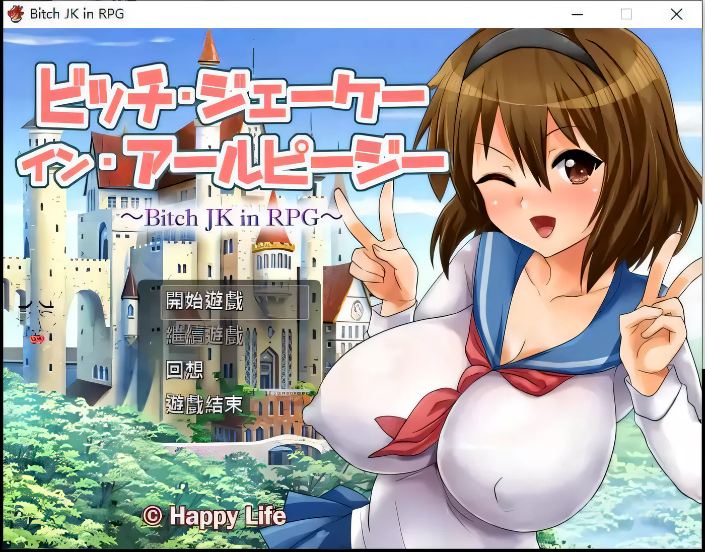 Bitch in RPG 游戏截图 5