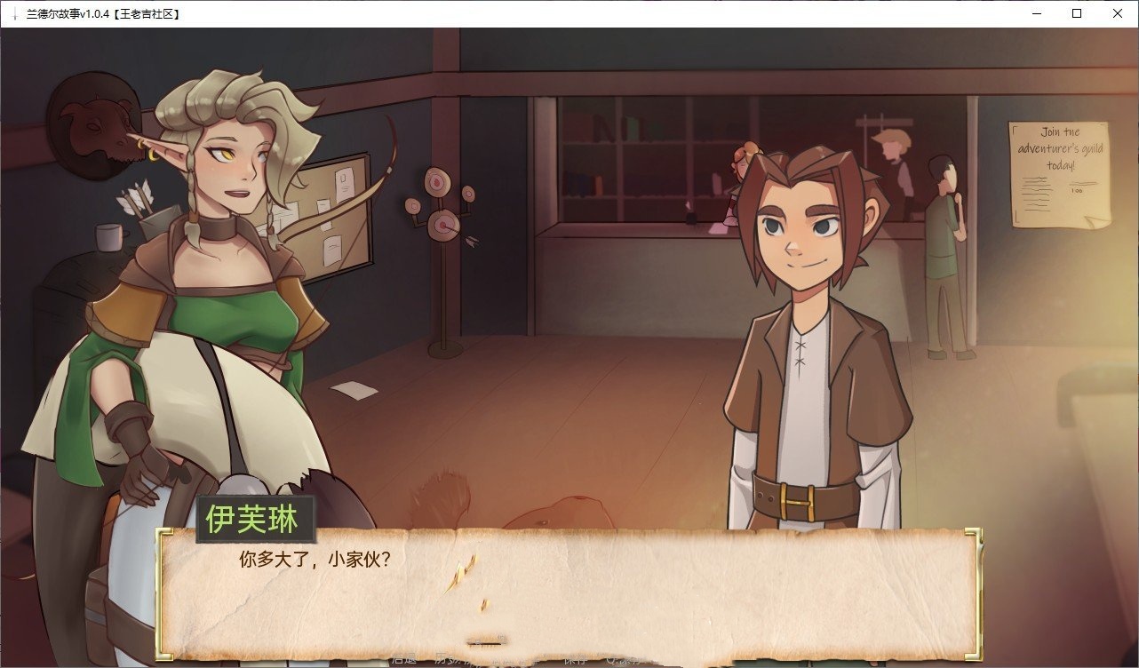 欧美2D/汉化/动态丨兰德尔传说/Randel Tales V1.6.7 AI汉化版【20240820】 游戏截图 1