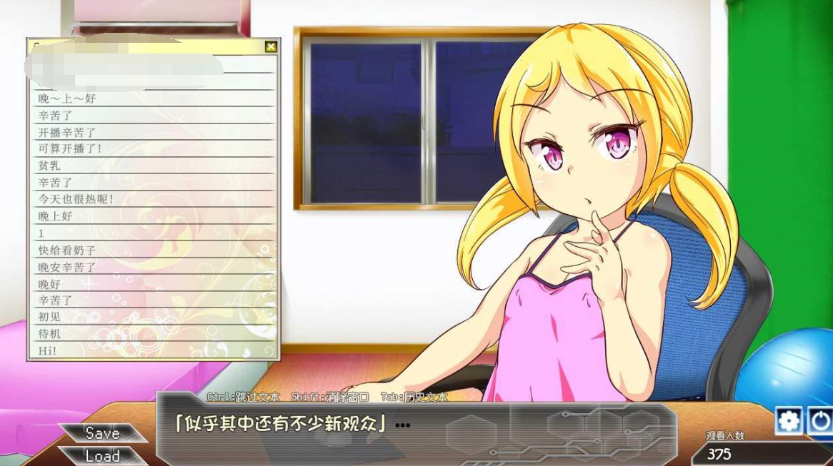 柚炎的直播CHANNELo!!/配信ゆえチャンネルo! SSTM汉化【20230405】 游戏截图 1
